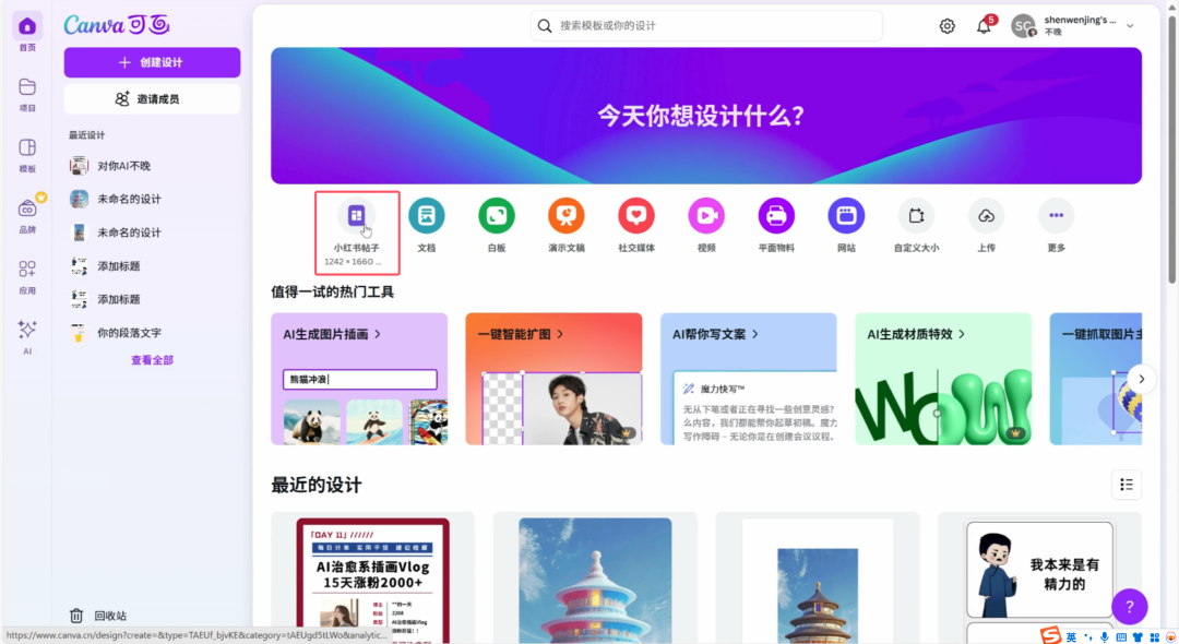 AI一键生成爆款治愈系漫画图文，在线AI生图零基础轻松掌握