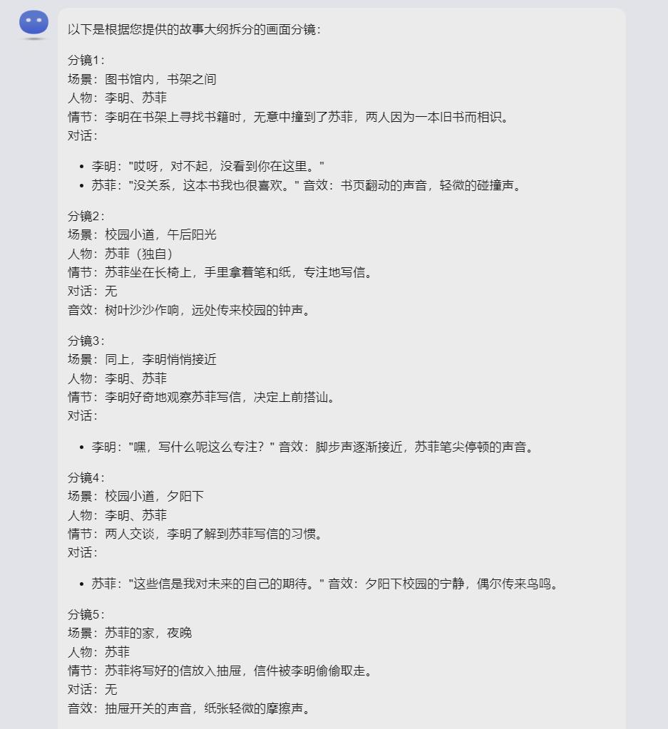 ai剧本创作，用AI工具Kimi轻松生成短剧剧本