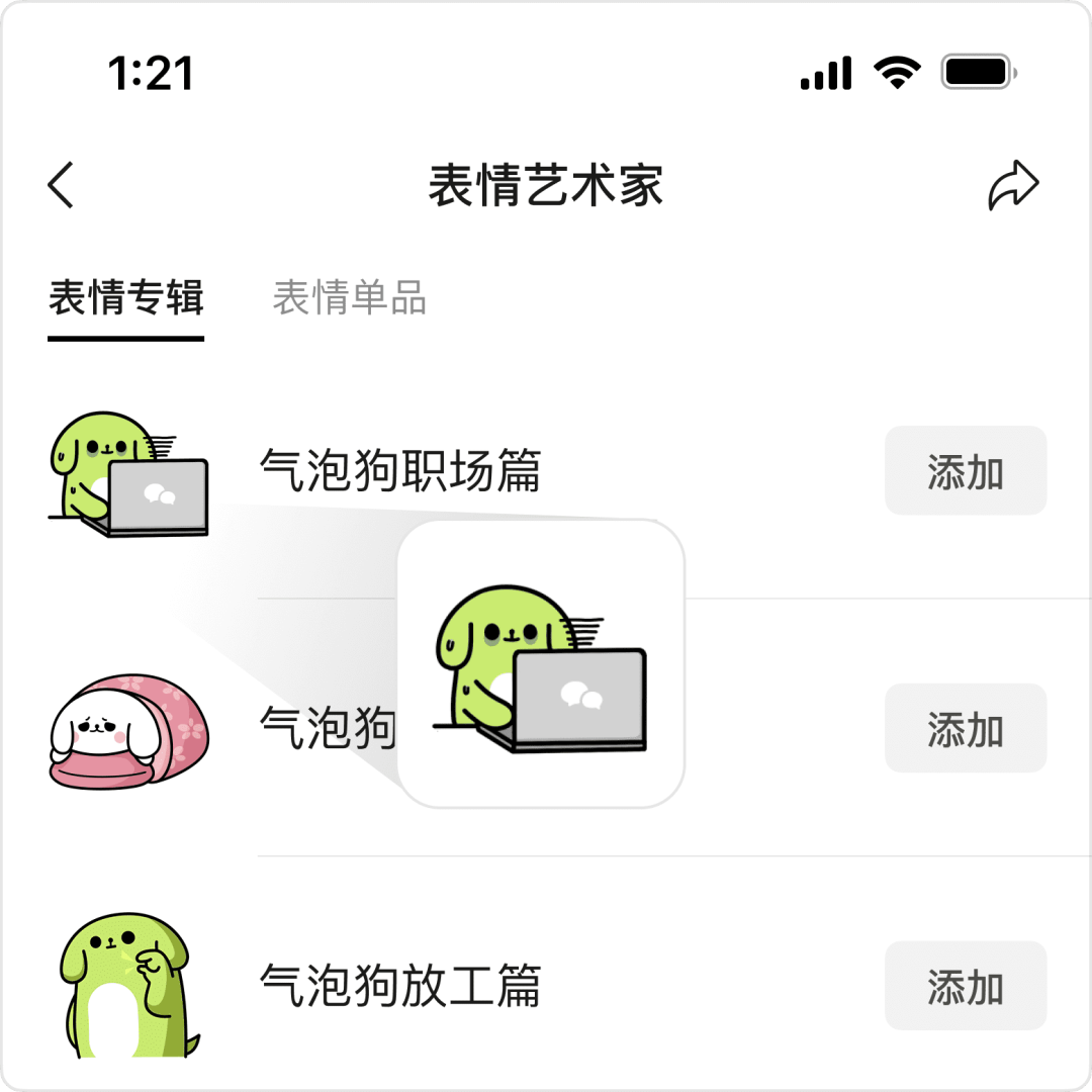 AI drawing tutorial, with AI homemade creative wechat dynamic emoticon package