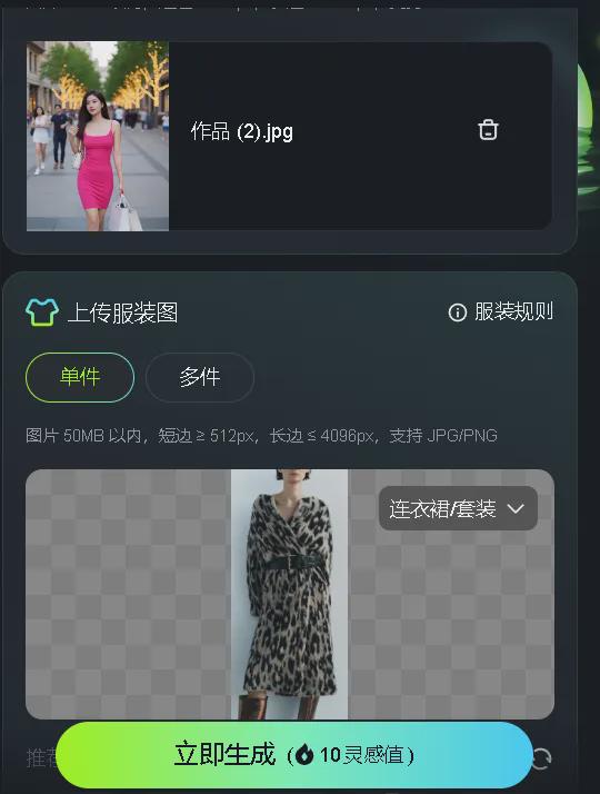 435df9b2j00sphr260013d000f000jum ai beauty video a key to create tutorials, using AI to do sexy young lady street shooting short video