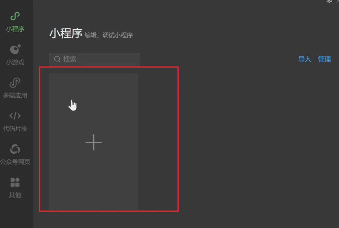 461f52ecj00spsy3g000qd000u000k6m Making WeChat applets, using Cursor and coze to assist in WeChat applet development makes code editing more efficient