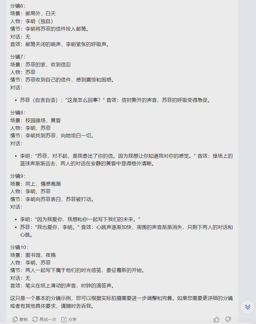 ai剧本创作，用AI工具Kimi轻松生成短剧剧本