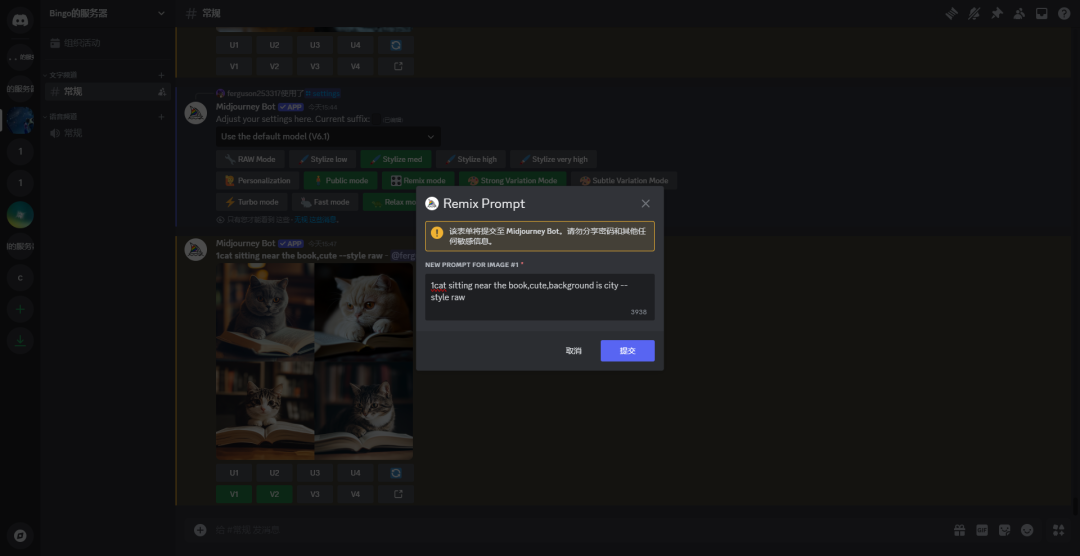 How to use Midjourney, Midjourney pre-command /settings explanation