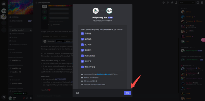 midjourney怎么用？Midjourney账号注册与初识