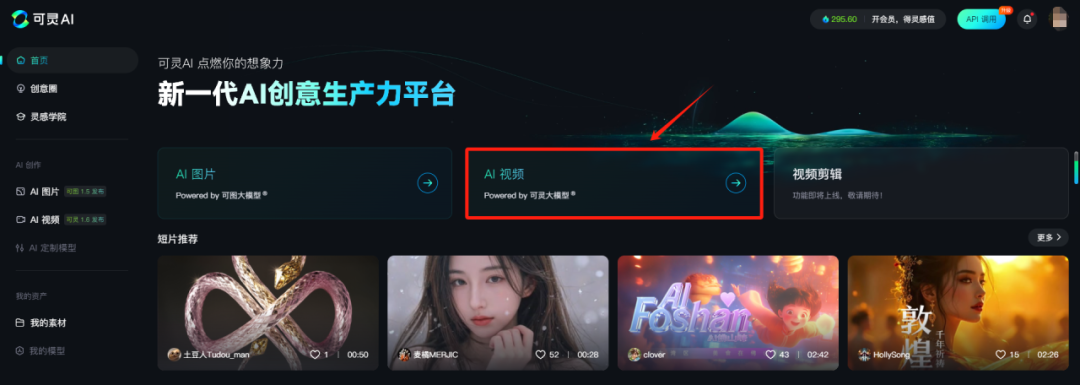 AI拜年新玩法，用自己的照片来生成一个拜年视频
