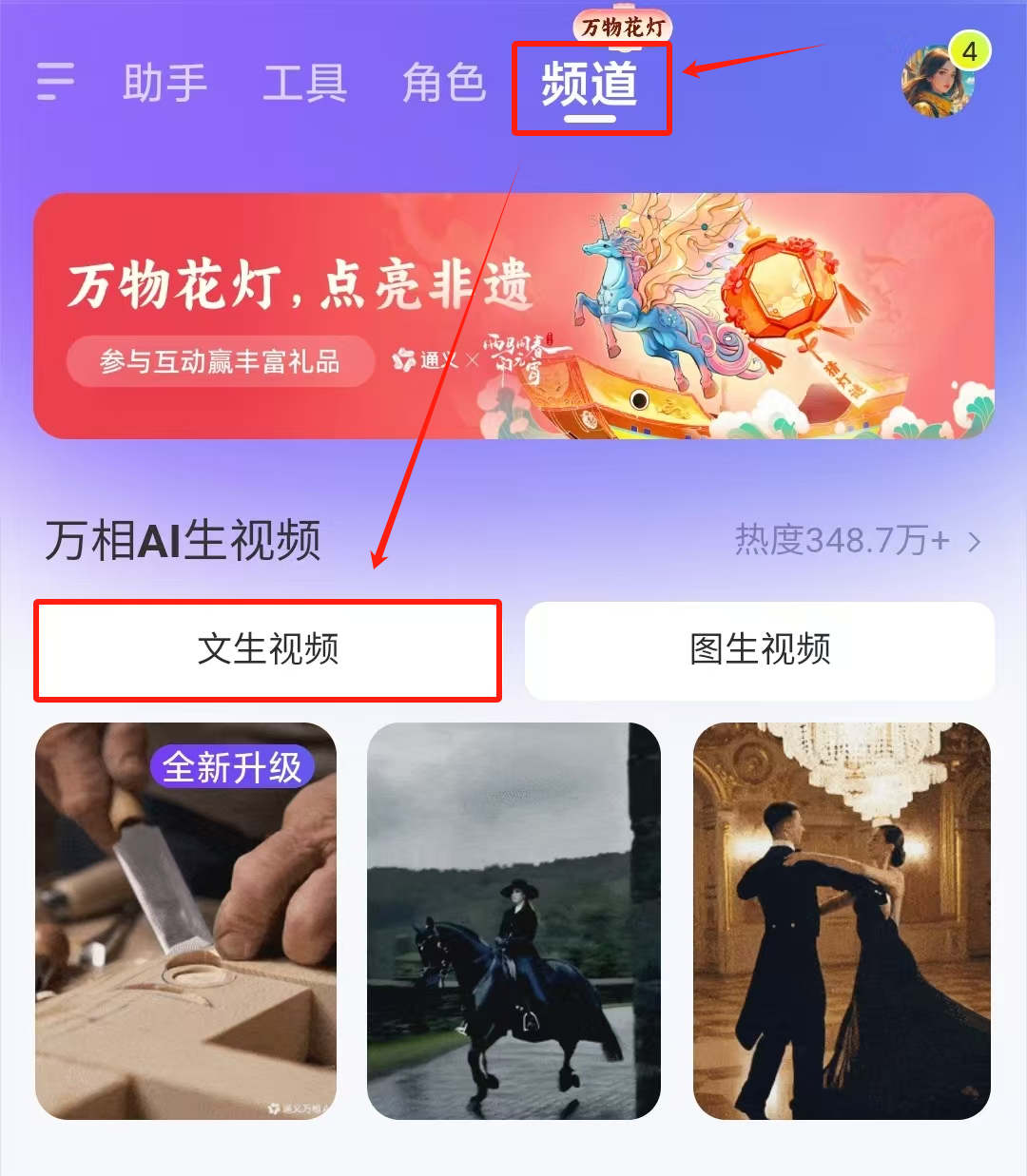 如何用AI制作新年祝福视频，这款免费AI工具一句话就能定制新年祝福视频