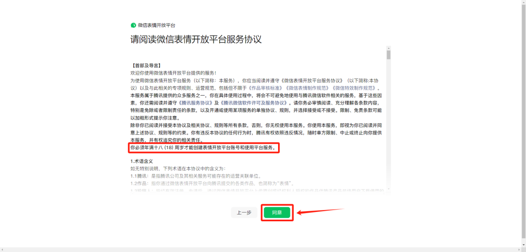 AI drawing tutorial, with AI homemade creative wechat dynamic emoticon package