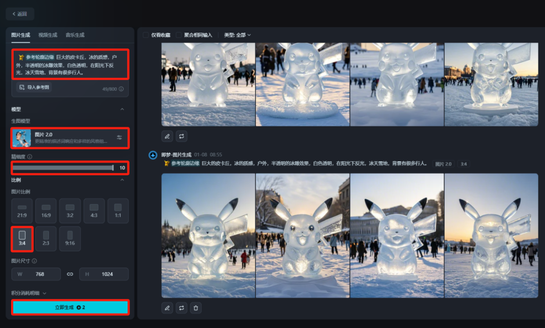 63ba90c3j00spwl3700k3d000u000i3m AI into an ice sculpture, a free AI tool easy to fix the ice world ice sculpture