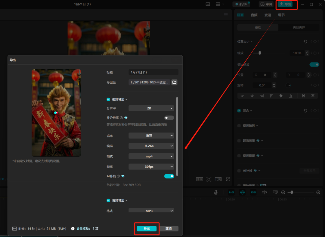 How to create New Year celebration photos and videos with AI? Creating Chinese New Year Celebration Pictures and Videos by Various Gods