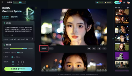 手把手教你用可灵AI，可灵AI使用指南视频生成进阶教程