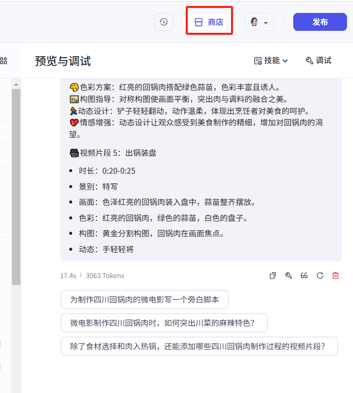6e3d70f5j00sqbn0g004fd000jp00lym AI Intelligent Body Learning Tutorial, teaching you how to build AI intelligent body easily with a button (Coze)