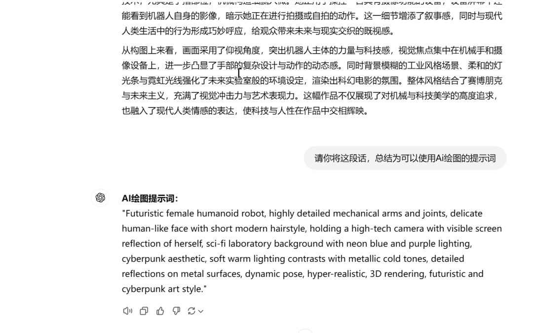 How to backpropagate cue words with images? Let's try generating descriptors with images using AI backpropagation