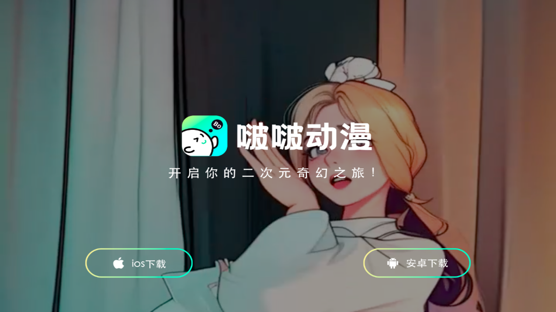 Boing Boing Anime: AI anime one-click generation, a unique AI video to draw into anime video software