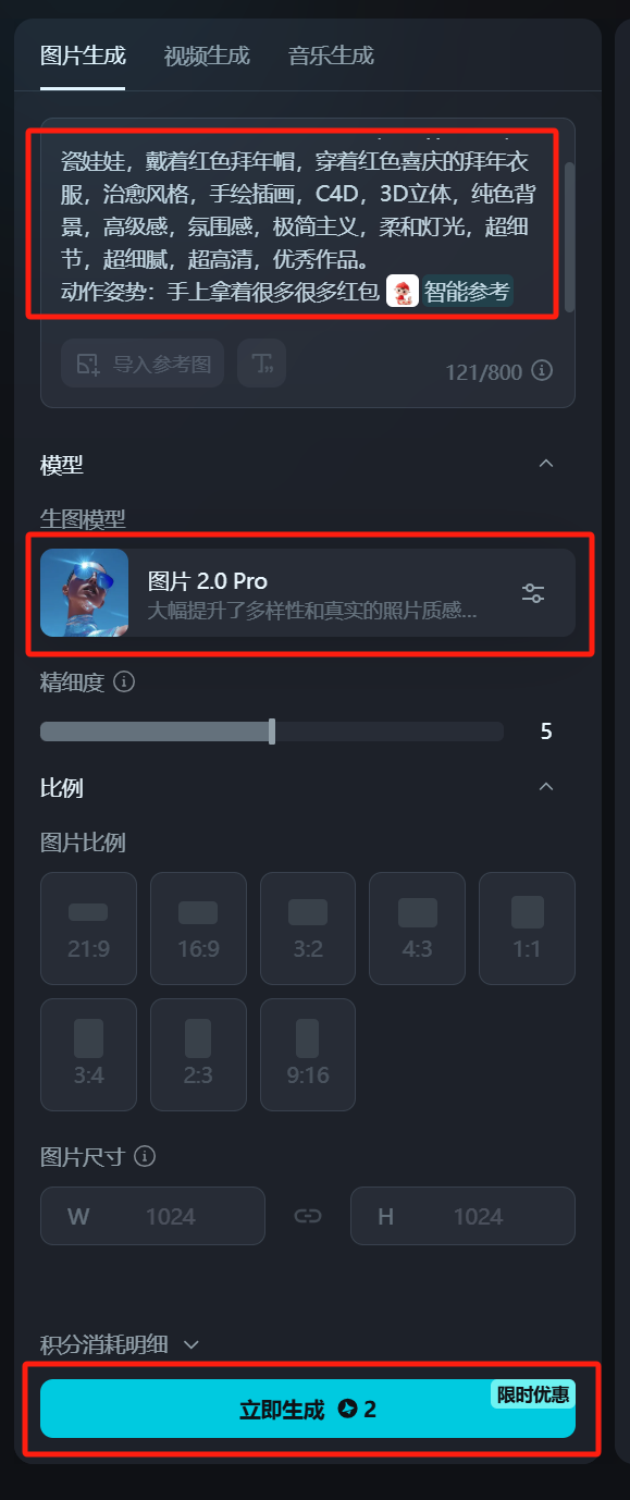 AI emoticon packet making tutorial, use namely dream AI to make the Year of the Snake baby Spring Festival New Year's Day emoticon packet