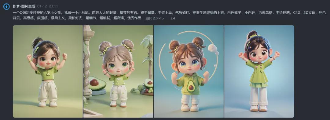 74143086j00sq2fn3001bd000u000azm 如何通过AI绘图制作自己的专属Q版头像?免费教你用即梦AI创作Q萌可爱的卡通人物