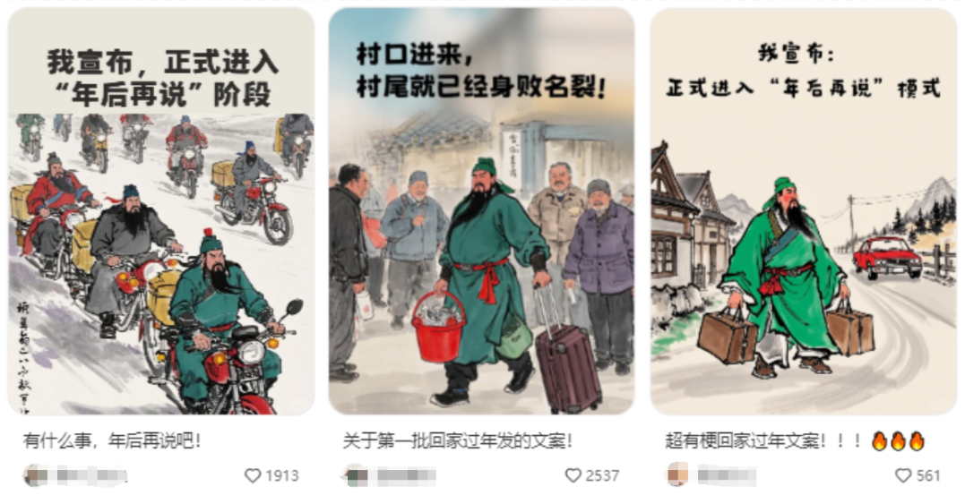 公众号、小红书爆款图文，用AI制作爆款打工人回家过年图文教程