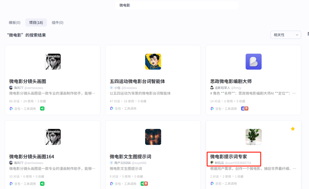 76281ee2j00sqbn0g007rd000u000iem AI Intelligent Body Learning Tutorial, teaching you how to build AI intelligent body easily with a button (Coze)