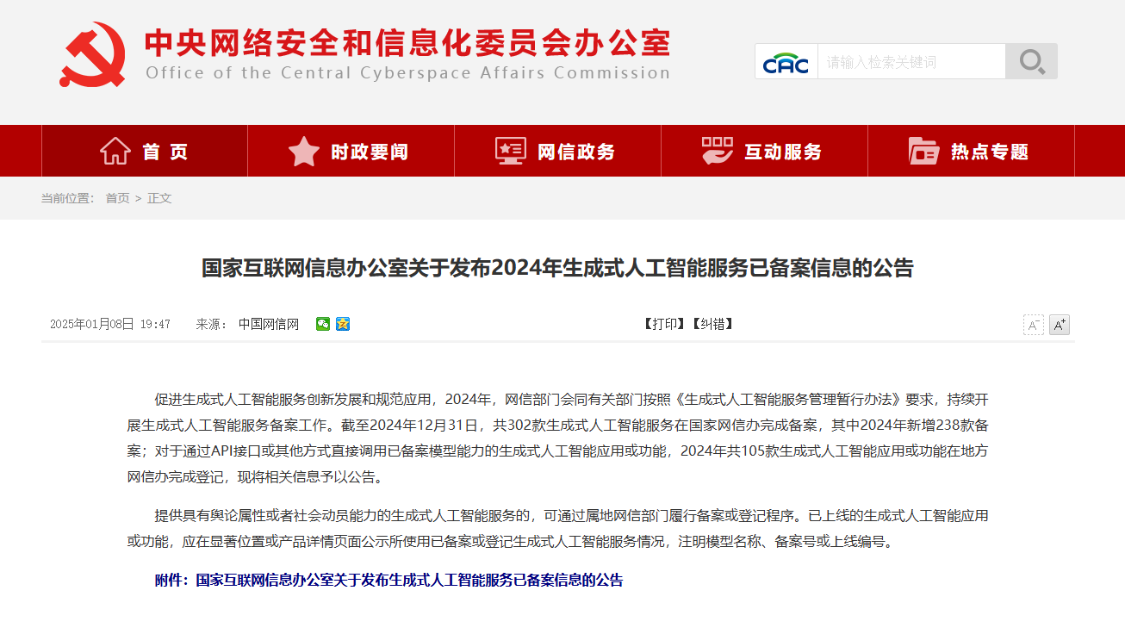 State Net Information Office: 302 Generative AI Services Completed Recorded by the End of 2024