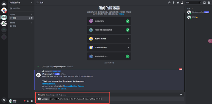 midjourney怎么用？Midjourney账号注册与初识
