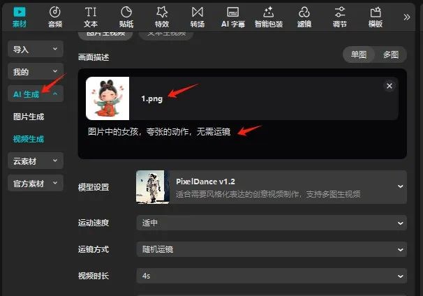 7c7da874j00sq0mme000td000gu00bsm 一分钟教你用AI制作GIF表情包,用AI快速上手《国色芳华》动态表情包制作
