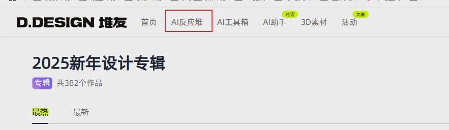 用AI做剪纸艺术作品，三分钟学会AI非遗新年剪纸视频