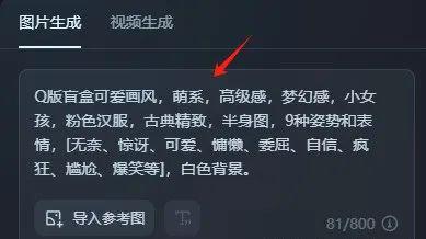 8669c89cj00sq0mme000ed000at0062m 一分钟教你用AI制作GIF表情包,用AI快速上手《国色芳华》动态表情包制作
