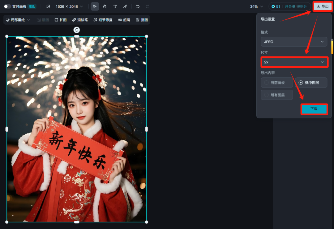 AI拜年新玩法，用自己的照片来生成一个拜年视频