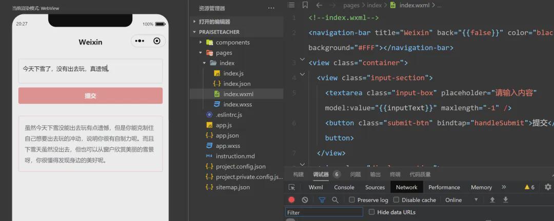 a4ea96fdj00spsy3f001fd000u000c0m Making WeChat applets, using Cursor and coze to assist in WeChat applet development makes code editing more efficient