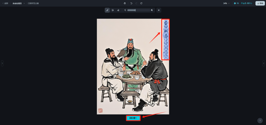 公众号、小红书爆款图文，用AI制作爆款打工人回家过年图文教程