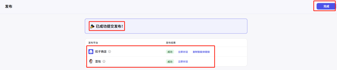 a7e0e59ej00sqbn0f000td000u0006am AI Intelligent Body Learning Tutorial, teaching you how to build AI intelligent body easily with a button (Coze)
