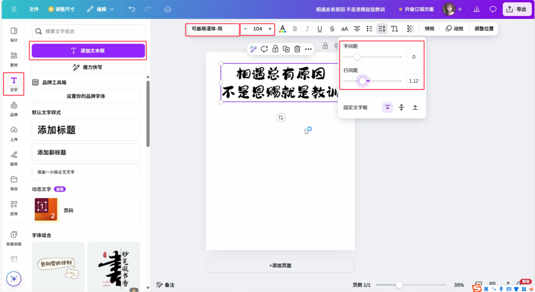 AI一键生成爆款治愈系漫画图文，在线AI生图零基础轻松掌握