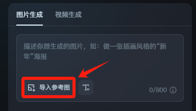 AI拜年新玩法，用自己的照片来生成一个拜年视频