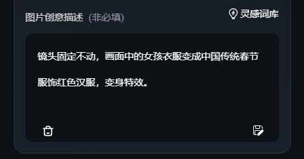 b18519b4j00sq8bkt000md000cb006gm Teach you to use AI to do a beautiful woman dressed in drag short video, you 2 minutes to realize the frequency special effects transformation