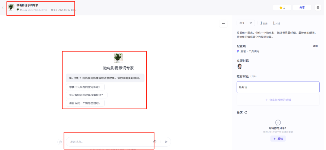 b39b40fcj00sqbn0g002vd000u000dtm AI Intelligent Body Learning Tutorial, teaching you how to build AI intelligent body easily with a button (Coze)
