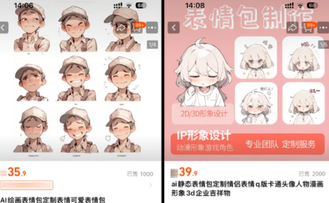 AI drawing tutorial, with AI homemade creative wechat dynamic emoticon package