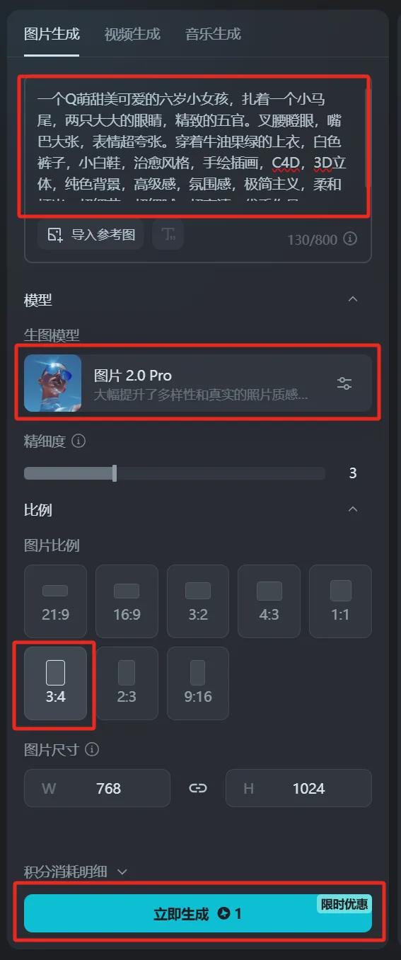 c0affa4dj00sq2fn30022d000fr011pm 如何通过AI绘图制作自己的专属Q版头像?免费教你用即梦AI创作Q萌可爱的卡通人物