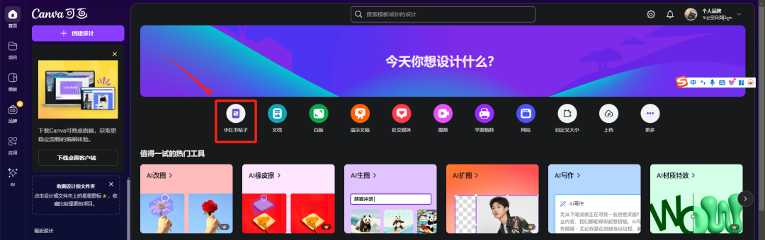 公众号、小红书爆款图文，用AI制作爆款打工人回家过年图文教程
