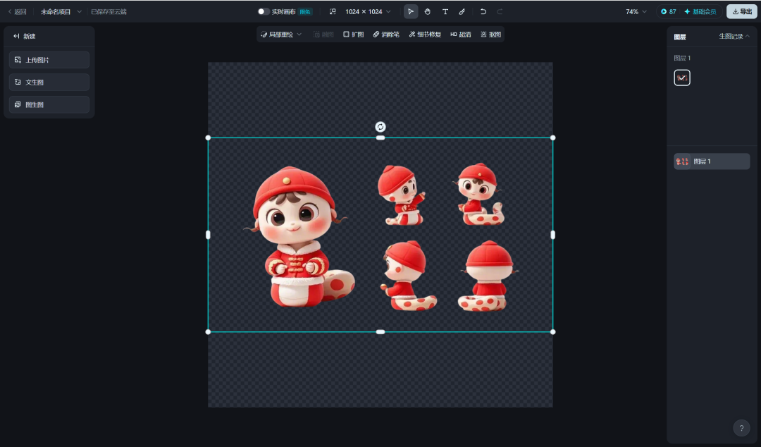AI emoticon packet making tutorial, use namely dream AI to make the Year of the Snake baby Spring Festival New Year's Day emoticon packet