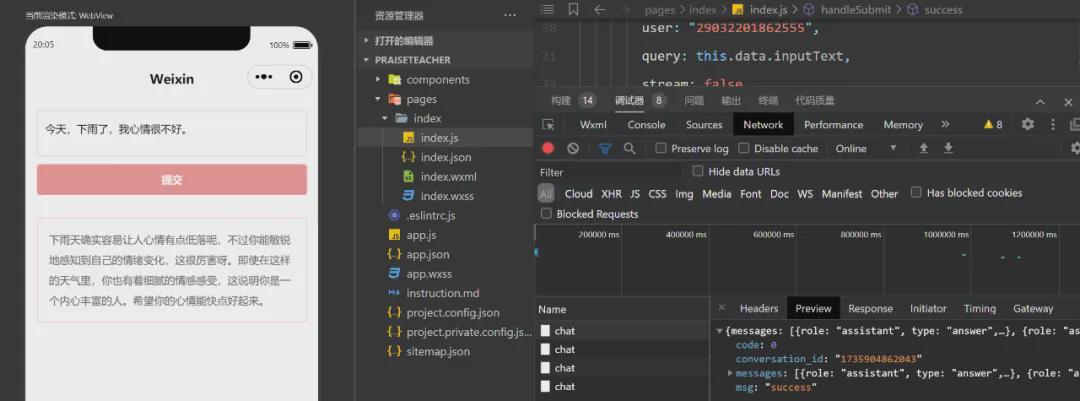 Making WeChat applets, using Cursor and coze to assist in WeChat applet development makes code editing more efficient