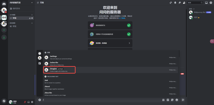 midjourney怎么用？Midjourney账号注册与初识