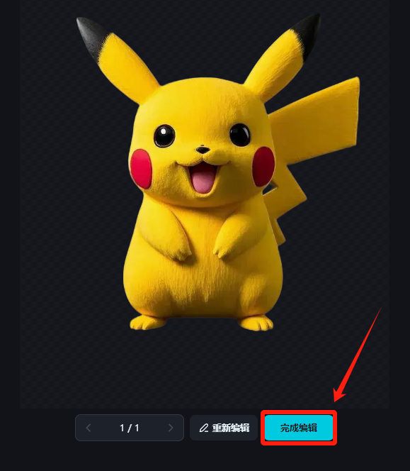 c6045a0dj00spwl350062d000g300igm AI into an ice sculpture, a free AI tool easy to fix the ice world ice sculpture