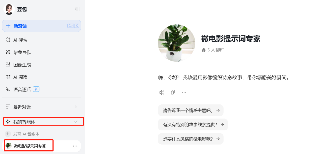 c62c6fc3j00sqbn0g003bd000u000dtm AI Intelligent Body Learning Tutorial, teaching you how to build AI intelligent body easily with a button (Coze)