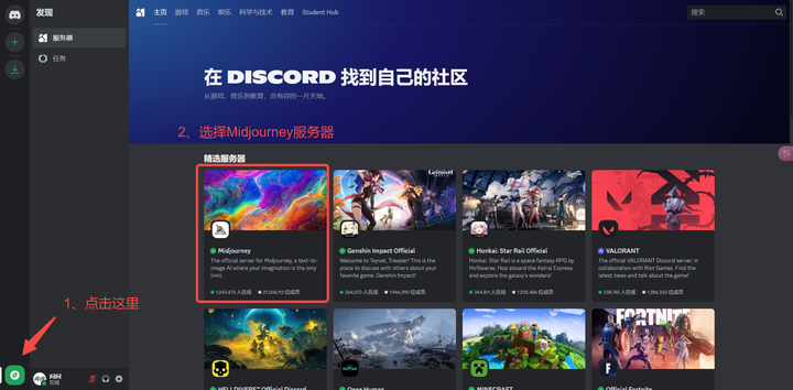 midjourney怎么用？Midjourney账号注册与初识