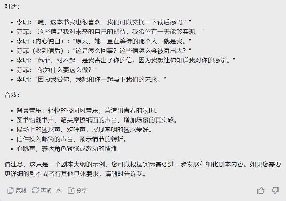 ai剧本创作，用AI工具Kimi轻松生成短剧剧本