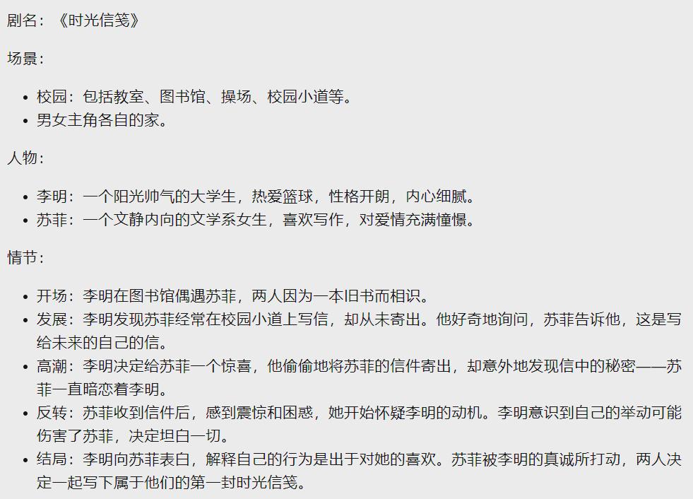 ai剧本创作，用AI工具Kimi轻松生成短剧剧本