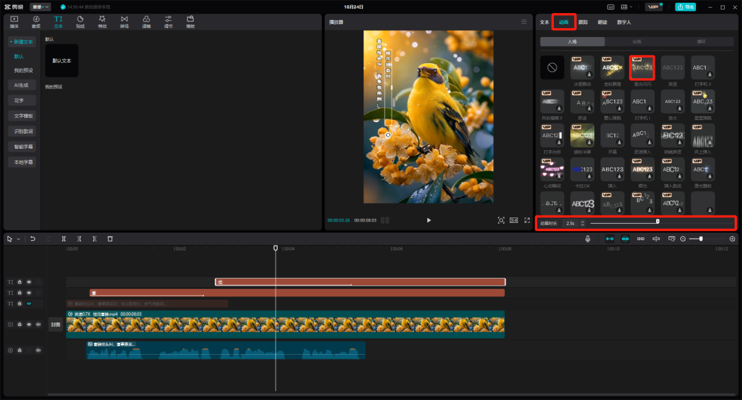 如何用AI制作祝福视频？三分钟教你学会用AI制作爆款祝语祝福视频