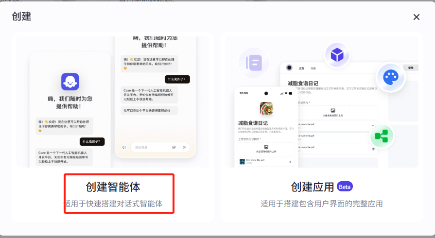 cdea936bj00sqbn0g004xd000ov00dmm AI Intelligent Body Learning Tutorial, teaching you how to build AI intelligent body easily with a button (Coze)