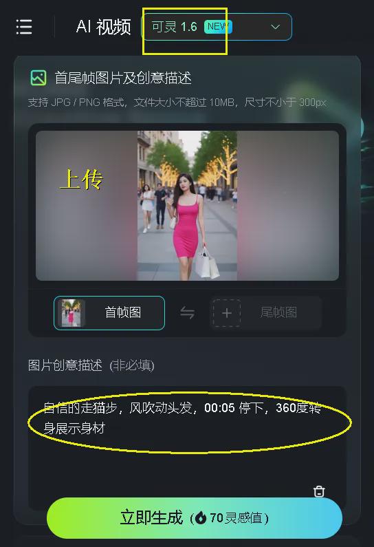 d338385ej00sphr27001ed000f400m3m ai beauty video a key to create tutorials, using AI to do sexy young lady street shooting short video