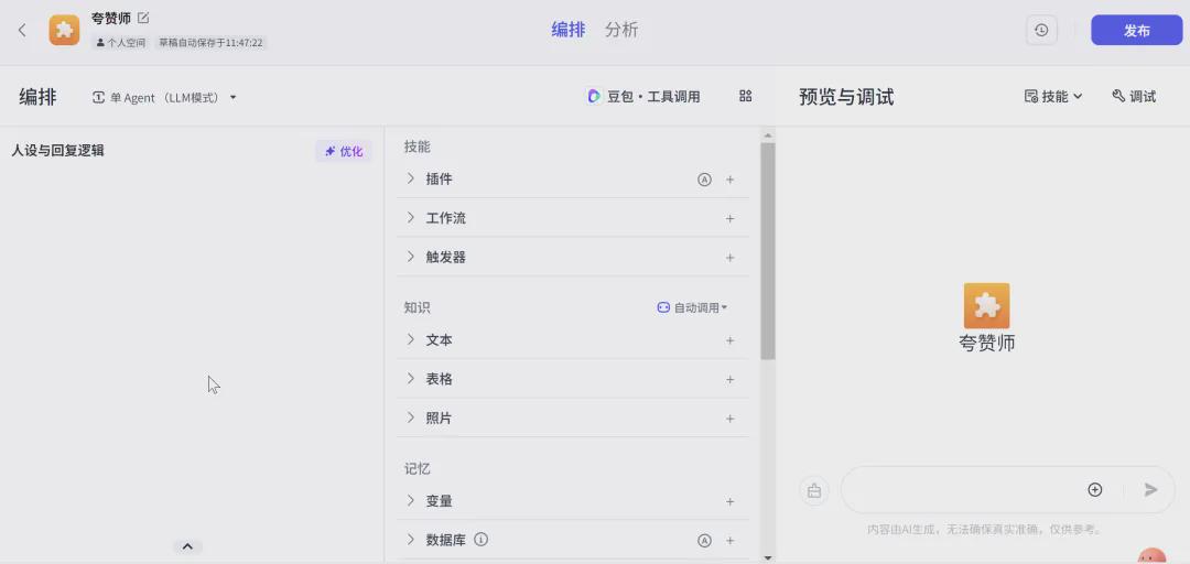 d33aaf90j00spsy3g000qd000u000e8m Making WeChat applets, using Cursor and coze to assist in WeChat applet development makes code editing more efficient