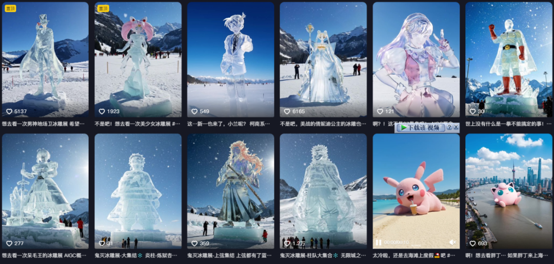 d4c2de3fj00spwl3800rpd000u000ecm AI into an ice sculpture, a free AI tool easy to fix the ice world ice sculpture